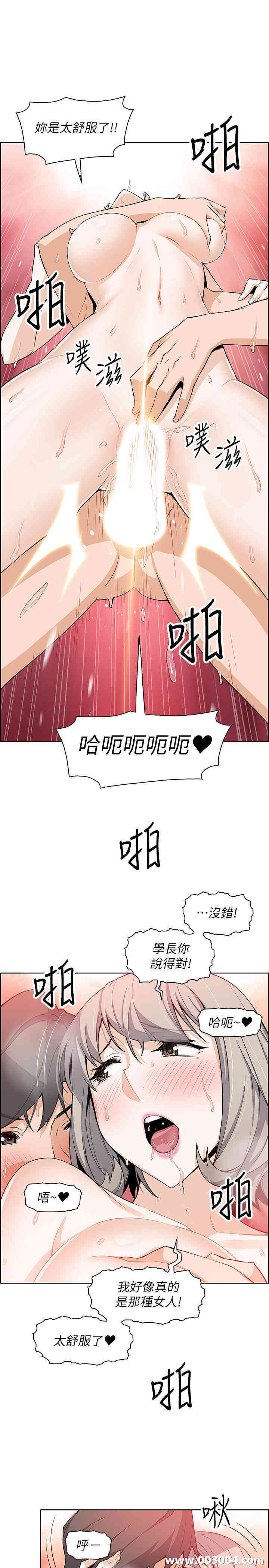 韩国漫画前女友变女佣韩漫_前女友变女佣-第20话在线免费阅读-韩国漫画-第19张图片