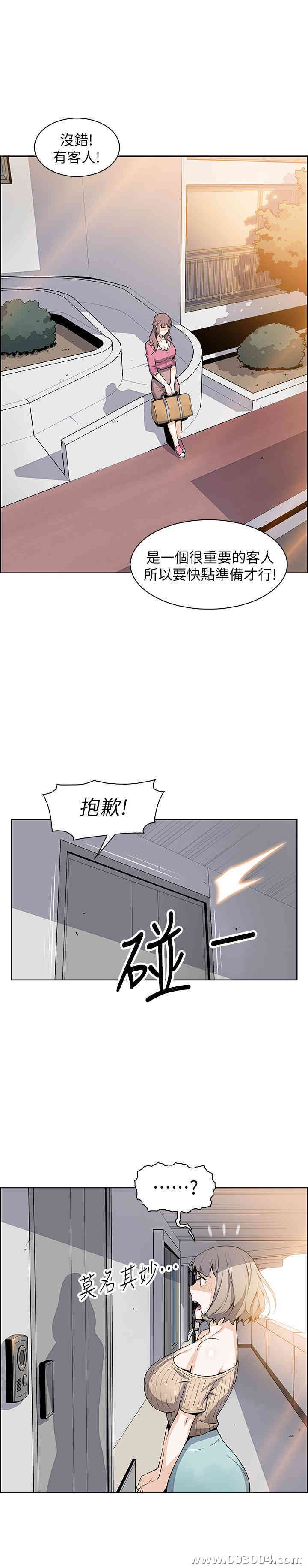 韩国漫画前女友变女佣韩漫_前女友变女佣-第20话在线免费阅读-韩国漫画-第27张图片