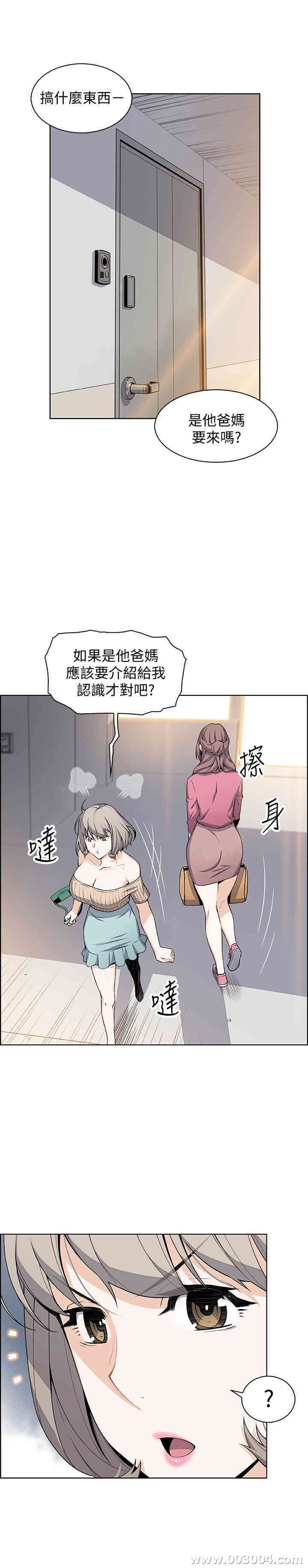 韩国漫画前女友变女佣韩漫_前女友变女佣-第20话在线免费阅读-韩国漫画-第28张图片