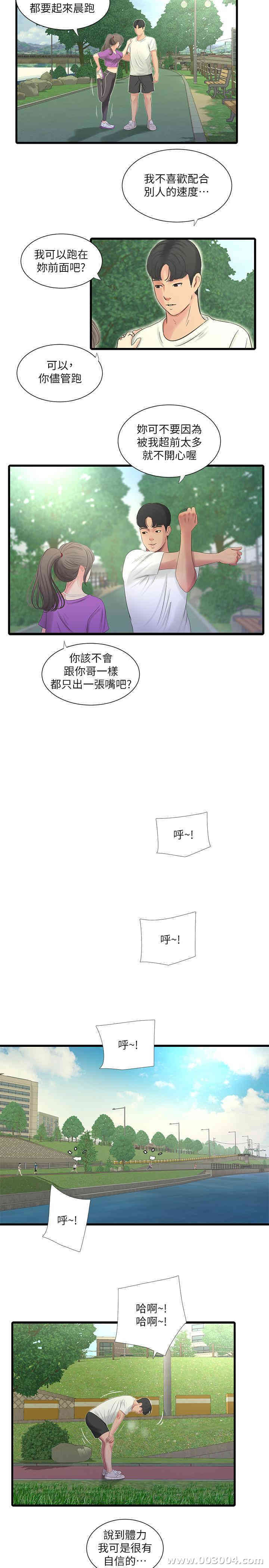 韩国漫画韩漫_亲家四姐妹-第22话在线免费阅读-韩国漫画-第5张图片