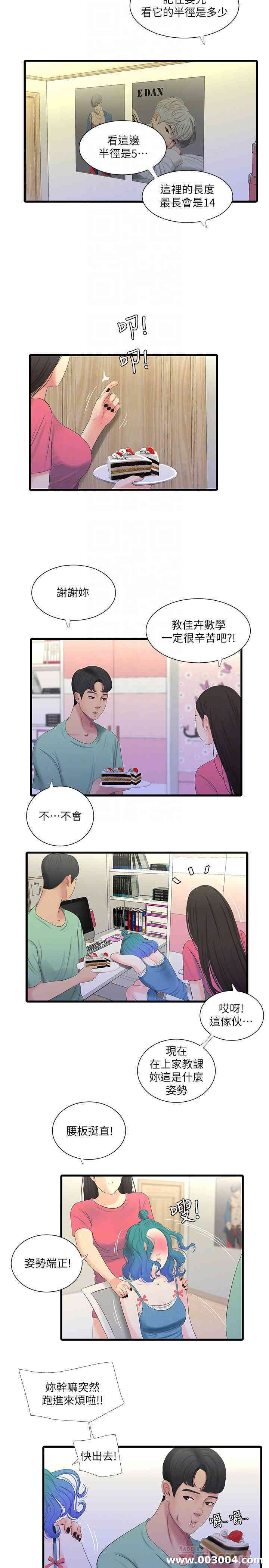 韩国漫画韩漫_亲家四姐妹-第22话在线免费阅读-韩国漫画-第14张图片