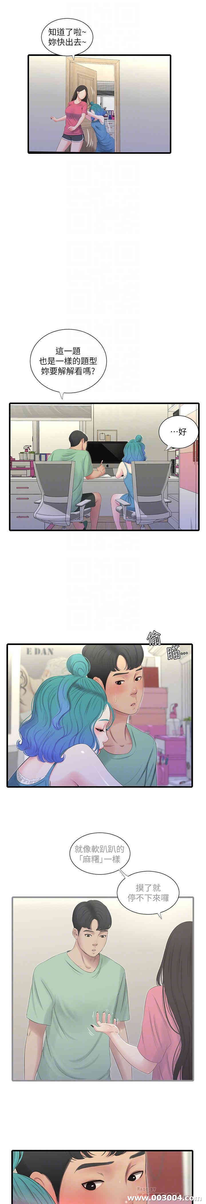 韩国漫画韩漫_亲家四姐妹-第22话在线免费阅读-韩国漫画-第16张图片