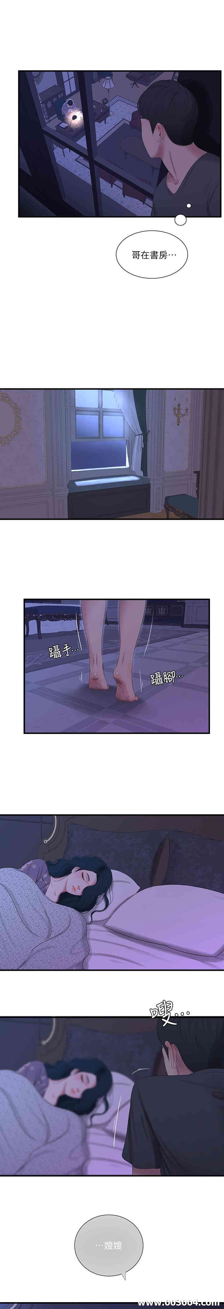 韩国漫画韩漫_亲家四姐妹-第19话在线免费阅读-韩国漫画-第1张图片