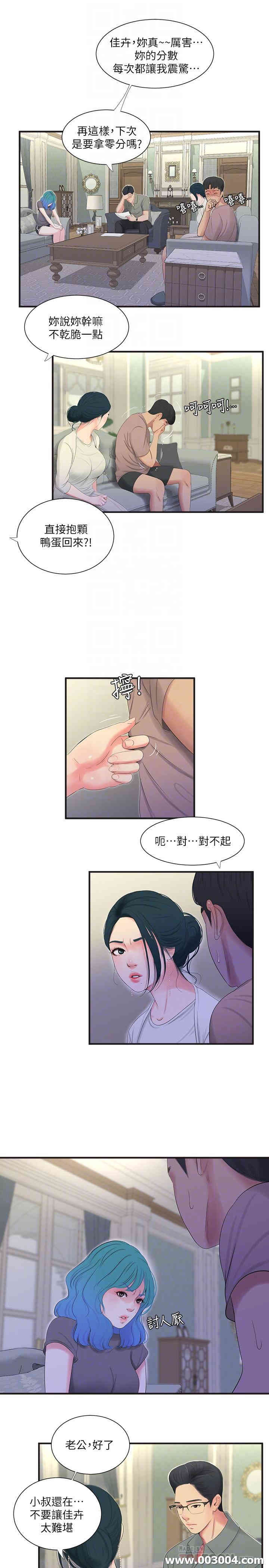 韩国漫画韩漫_亲家四姐妹-第19话在线免费阅读-韩国漫画-第6张图片