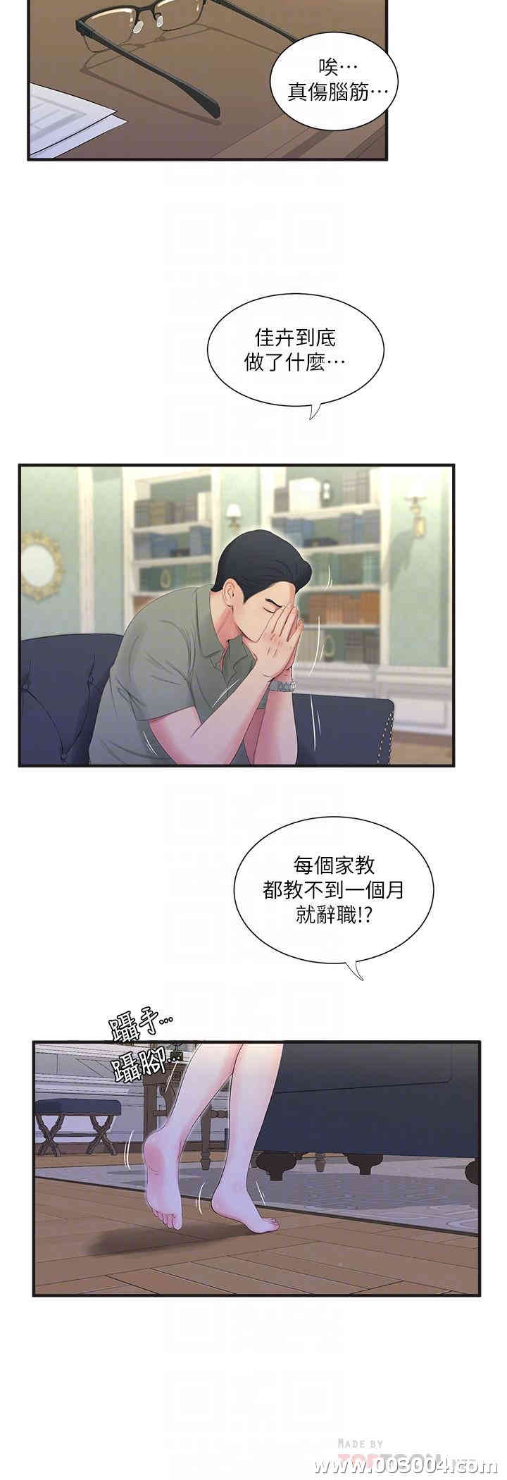 韩国漫画韩漫_亲家四姐妹-第19话在线免费阅读-韩国漫画-第8张图片