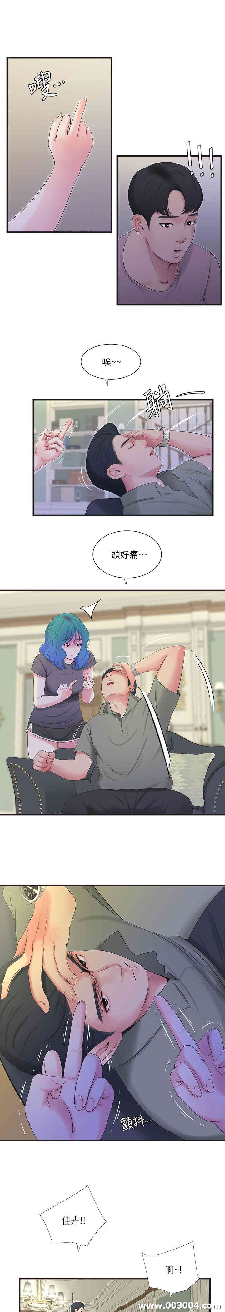 韩国漫画韩漫_亲家四姐妹-第19话在线免费阅读-韩国漫画-第9张图片