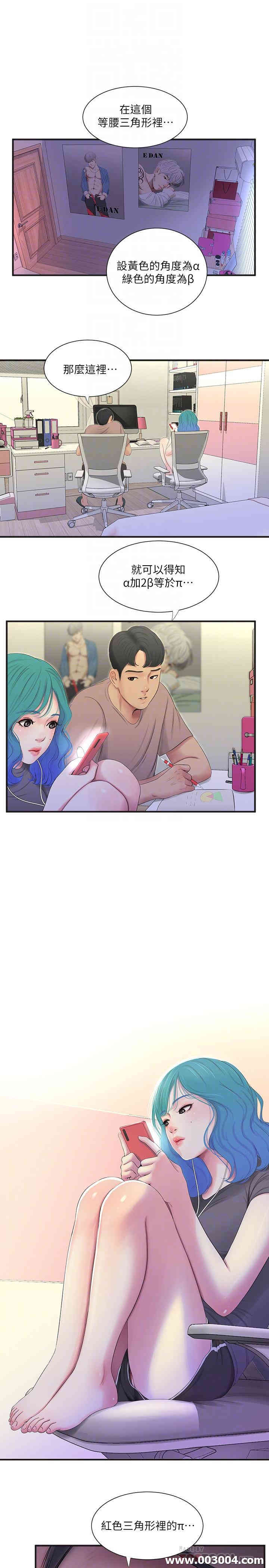 韩国漫画韩漫_亲家四姐妹-第19话在线免费阅读-韩国漫画-第12张图片