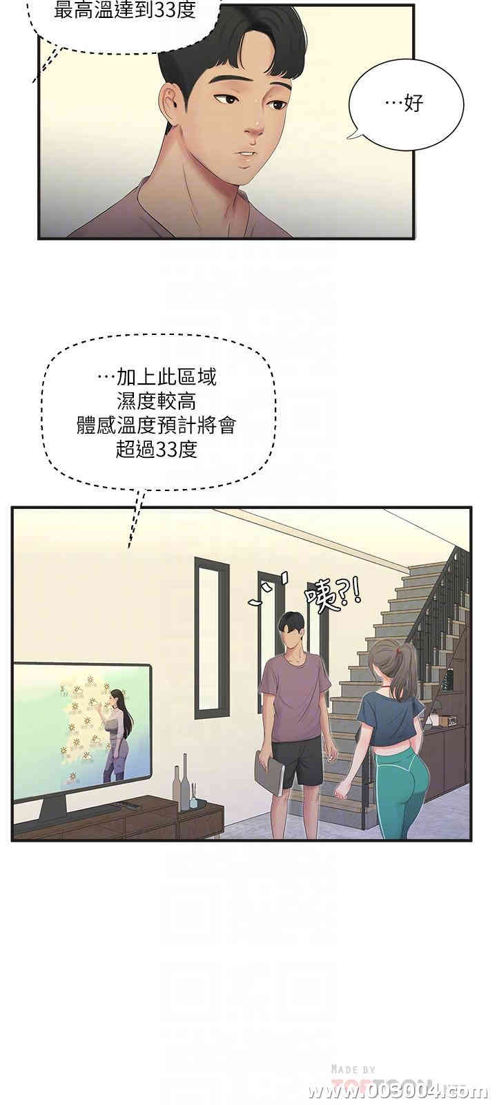 韩国漫画韩漫_亲家四姐妹-第19话在线免费阅读-韩国漫画-第14张图片