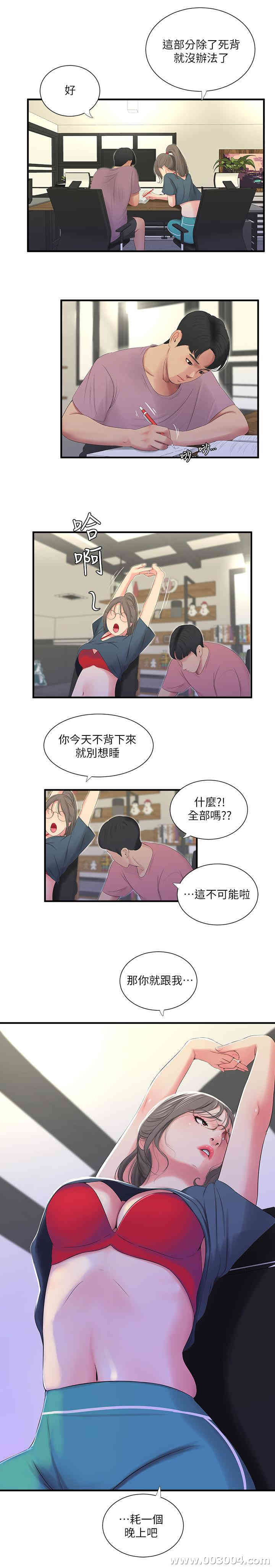 韩国漫画韩漫_亲家四姐妹-第19话在线免费阅读-韩国漫画-第17张图片