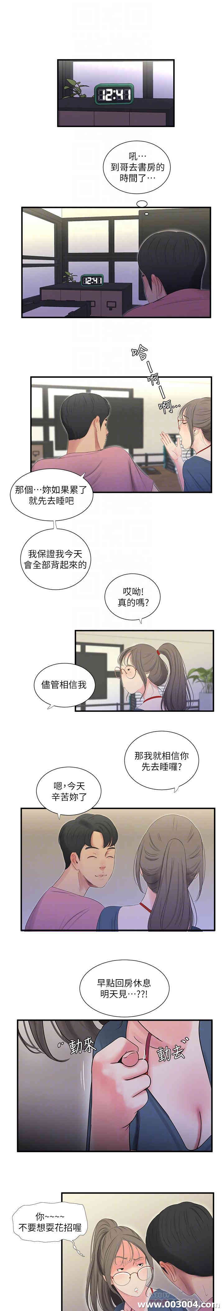 韩国漫画韩漫_亲家四姐妹-第19话在线免费阅读-韩国漫画-第18张图片