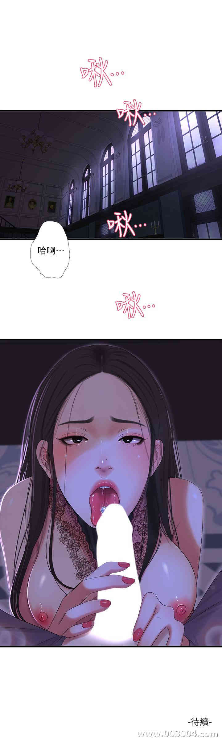 韩国漫画韩漫_亲家四姐妹-第19话在线免费阅读-韩国漫画-第21张图片