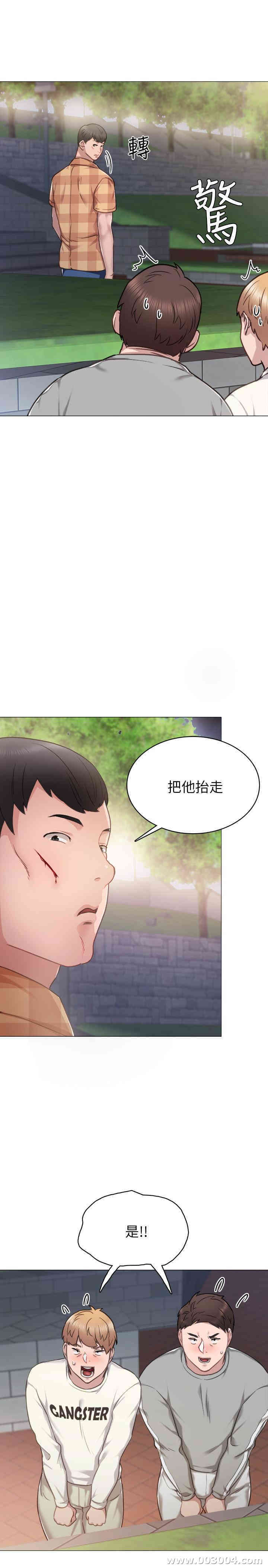 韩国漫画实习老师韩漫_实习老师-第45话在线免费阅读-韩国漫画-第26张图片