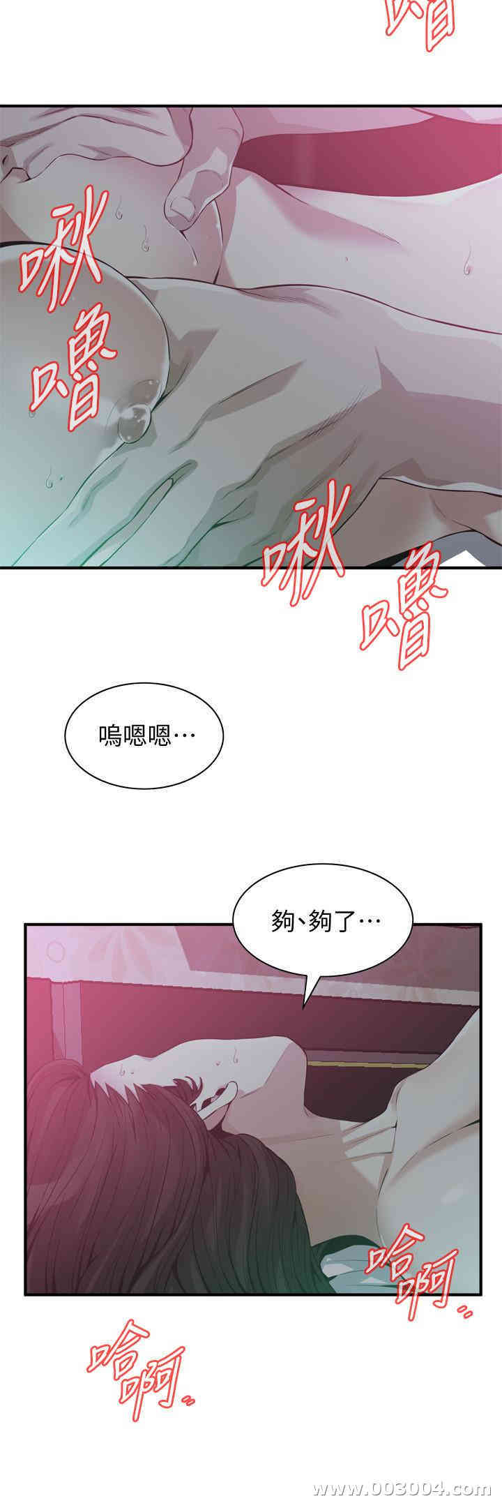 韩国漫画偷窥(无删减)韩漫_偷窥(无删减)-第189话在线免费阅读-韩国漫画-第5张图片