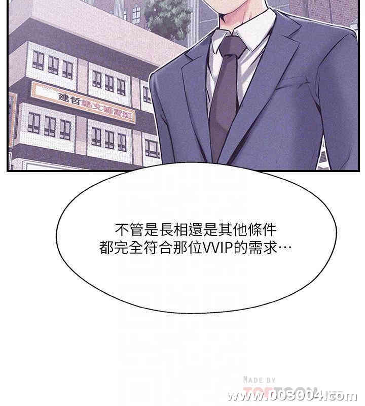 韩国漫画完美新伴侣韩漫_完美新伴侣-第18话在线免费阅读-韩国漫画-第6张图片