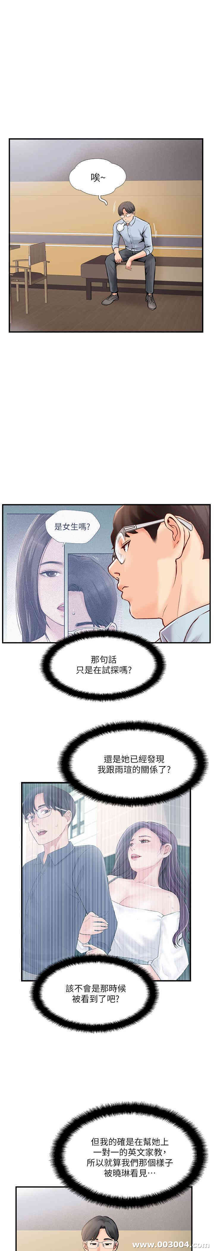 韩国漫画完美新伴侣韩漫_完美新伴侣-第18话在线免费阅读-韩国漫画-第13张图片