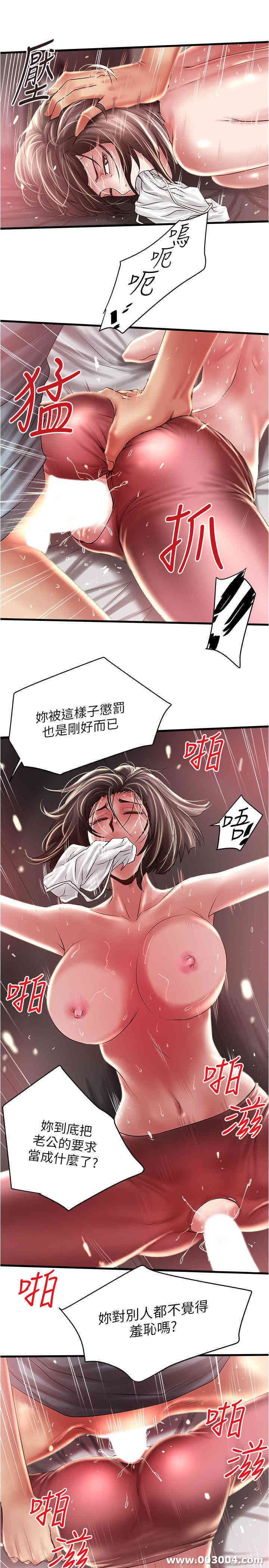 韩国漫画下女,初希韩漫_下女,初希-第74话在线免费阅读-韩国漫画-第11张图片