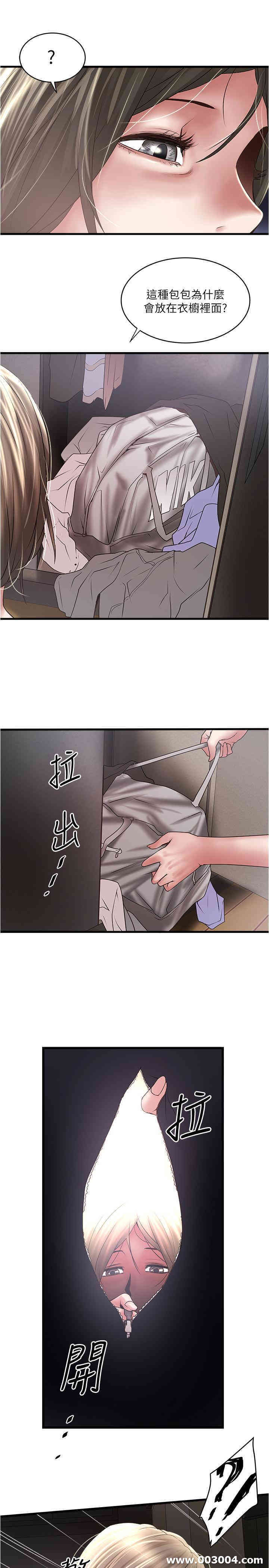 韩国漫画下女,初希韩漫_下女,初希-第74话在线免费阅读-韩国漫画-第23张图片