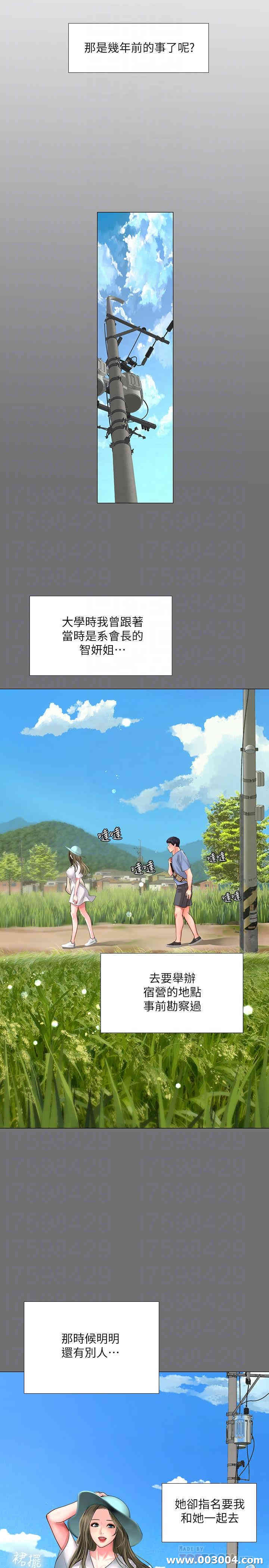 韩国漫画韩漫_享乐补习街-第25话在线免费阅读-韩国漫画-第4张图片