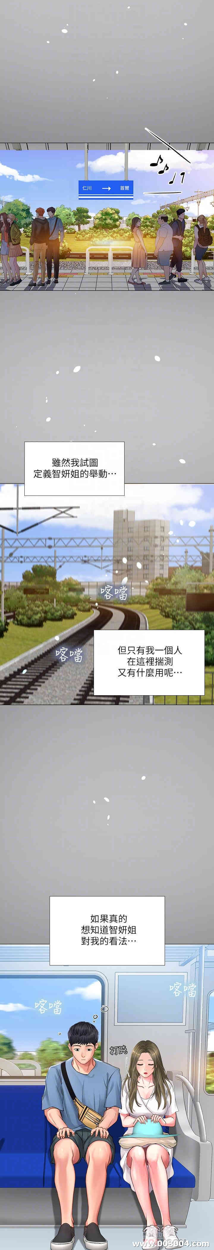 韩国漫画韩漫_享乐补习街-第25话在线免费阅读-韩国漫画-第14张图片