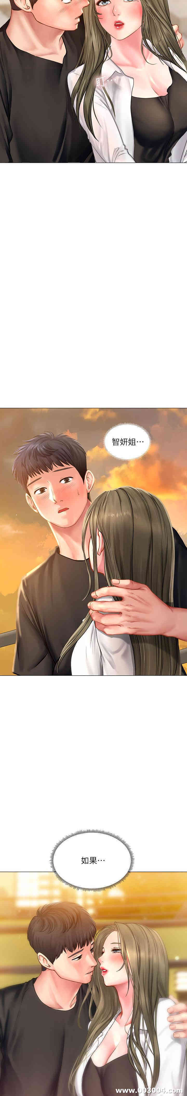 韩国漫画韩漫_享乐补习街-第25话在线免费阅读-韩国漫画-第24张图片