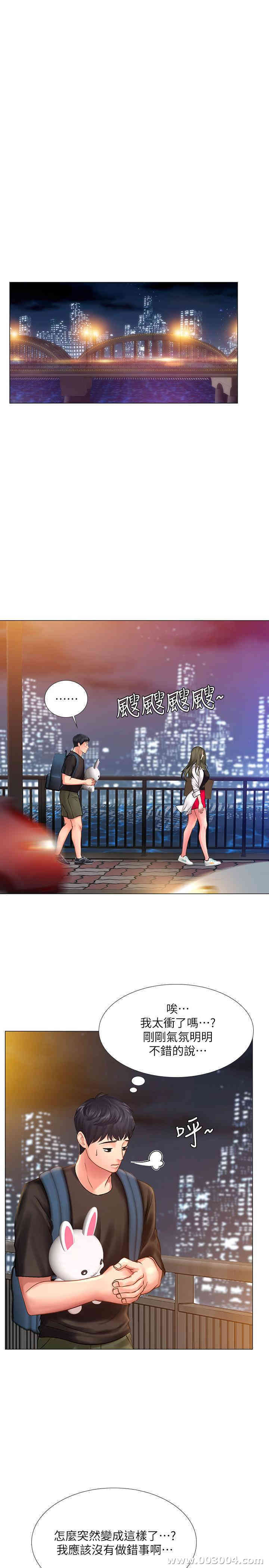 韩国漫画韩漫_享乐补习街-第25话在线免费阅读-韩国漫画-第29张图片