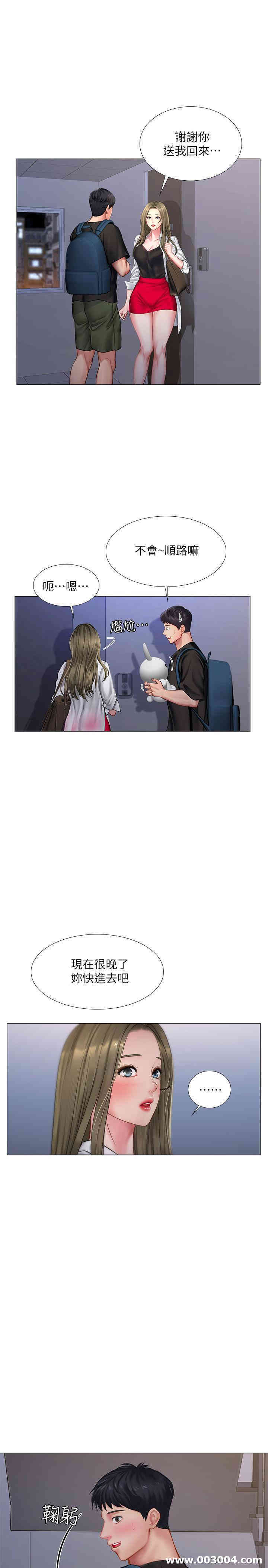 韩国漫画韩漫_享乐补习街-第25话在线免费阅读-韩国漫画-第32张图片