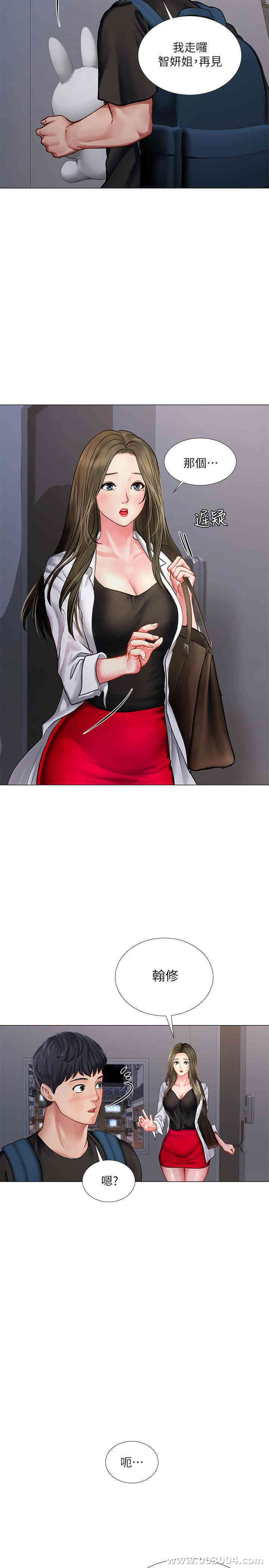 韩国漫画韩漫_享乐补习街-第25话在线免费阅读-韩国漫画-第33张图片