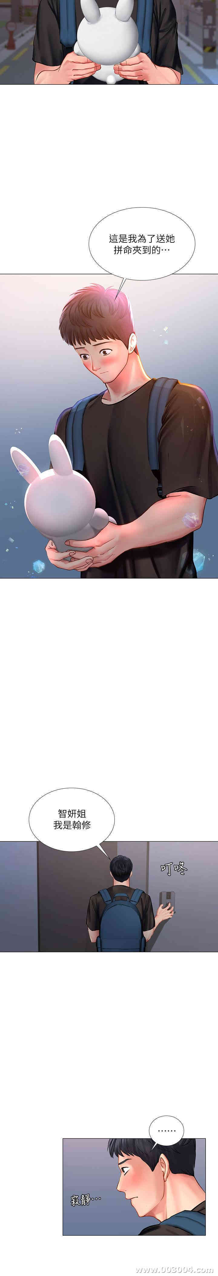 韩国漫画韩漫_享乐补习街-第25话在线免费阅读-韩国漫画-第37张图片