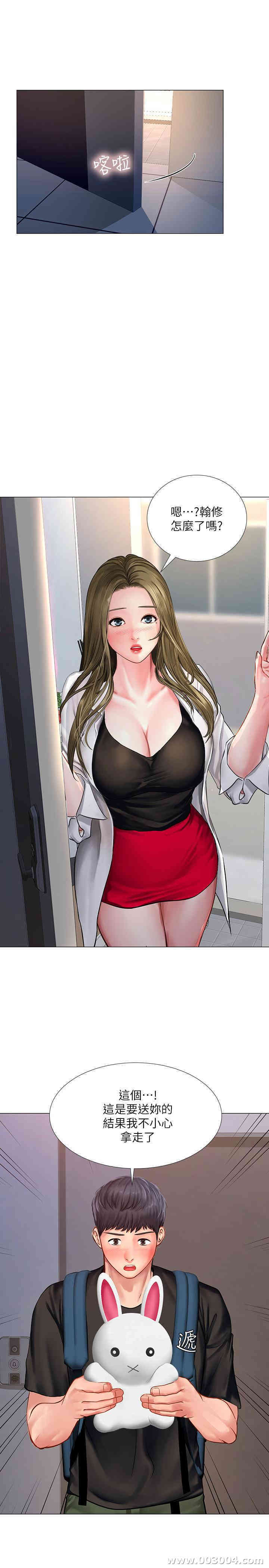 韩国漫画韩漫_享乐补习街-第25话在线免费阅读-韩国漫画-第38张图片