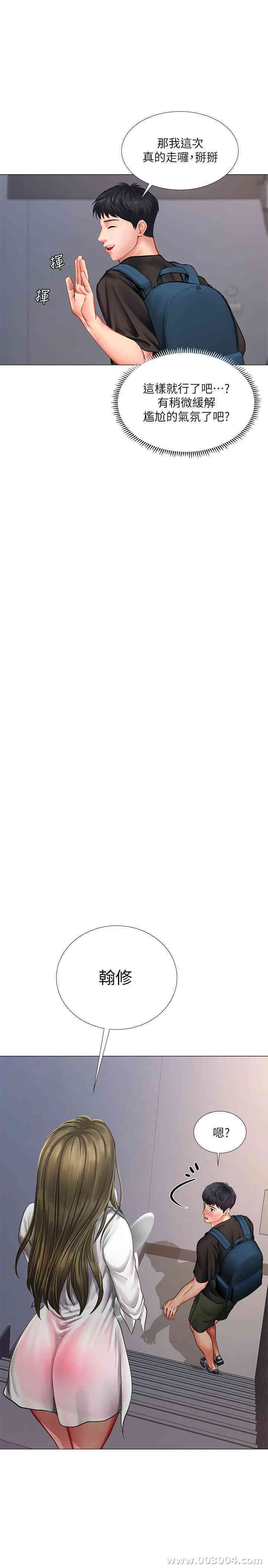 韩国漫画韩漫_享乐补习街-第25话在线免费阅读-韩国漫画-第40张图片