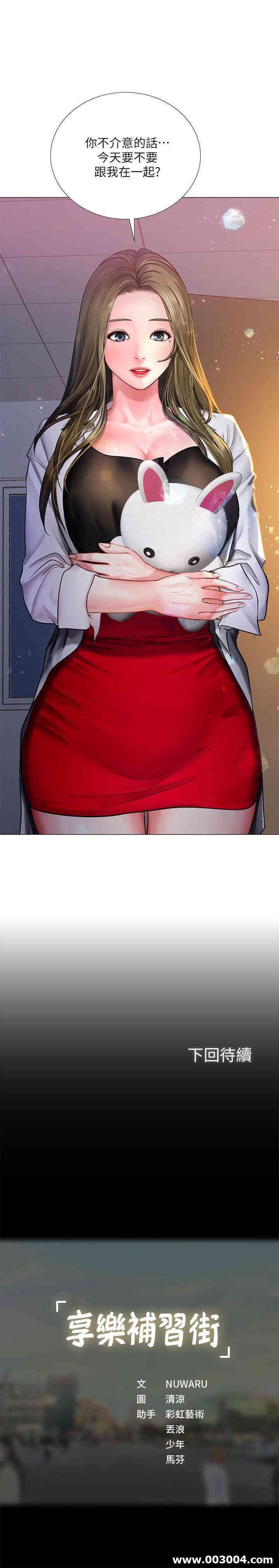 韩国漫画韩漫_享乐补习街-第25话在线免费阅读-韩国漫画-第41张图片