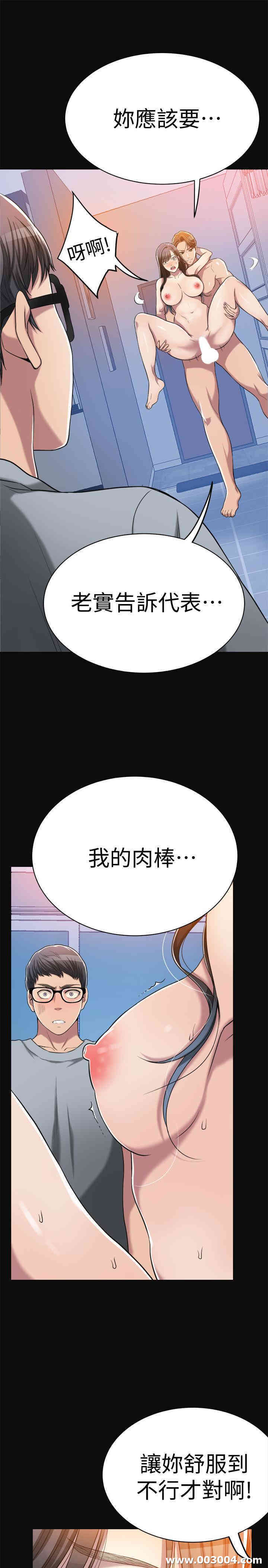 韩国漫画抑欲人妻韩漫_抑欲人妻-第13话在线免费阅读-韩国漫画-第39张图片