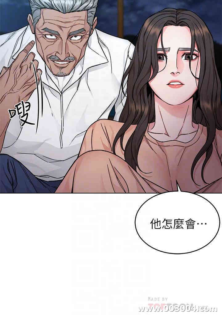 韩国漫画致命游戏韩漫_致命游戏-第54话在线免费阅读-韩国漫画-第12张图片