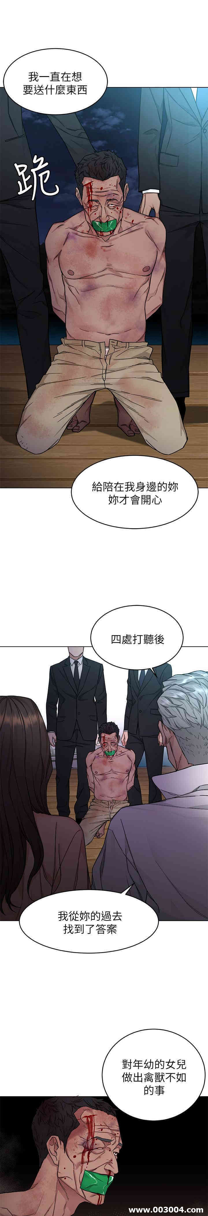 韩国漫画致命游戏韩漫_致命游戏-第54话在线免费阅读-韩国漫画-第13张图片