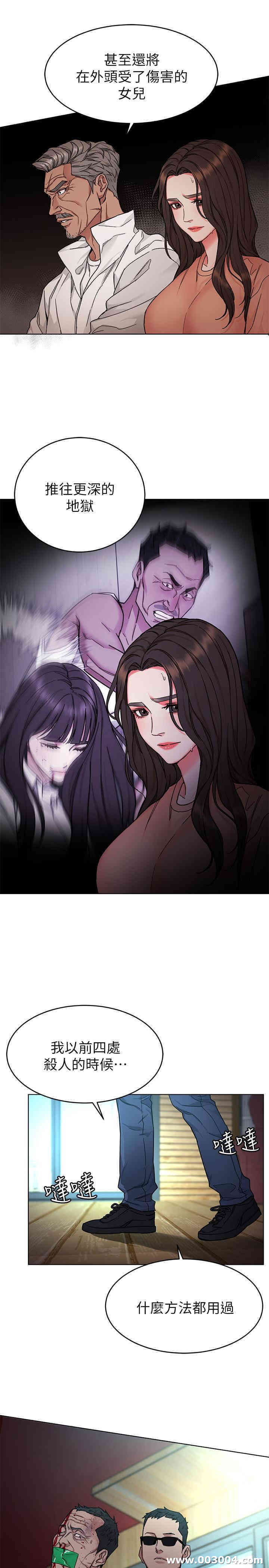韩国漫画致命游戏韩漫_致命游戏-第54话在线免费阅读-韩国漫画-第15张图片
