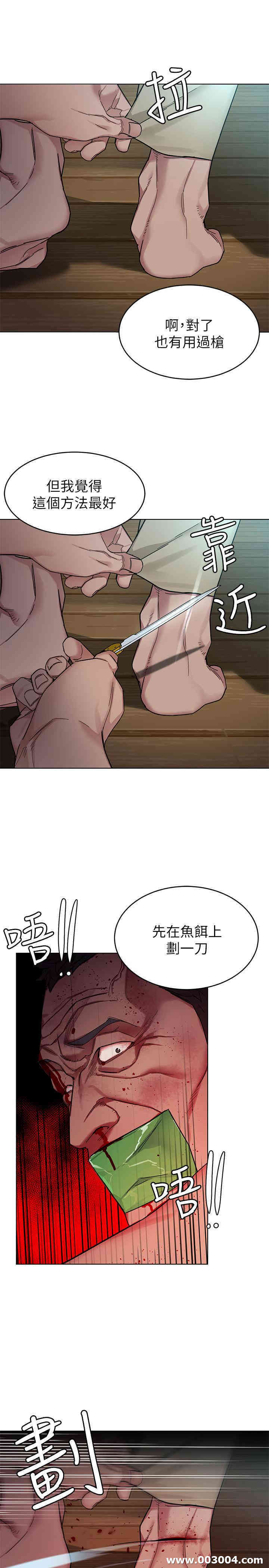 韩国漫画致命游戏韩漫_致命游戏-第54话在线免费阅读-韩国漫画-第17张图片