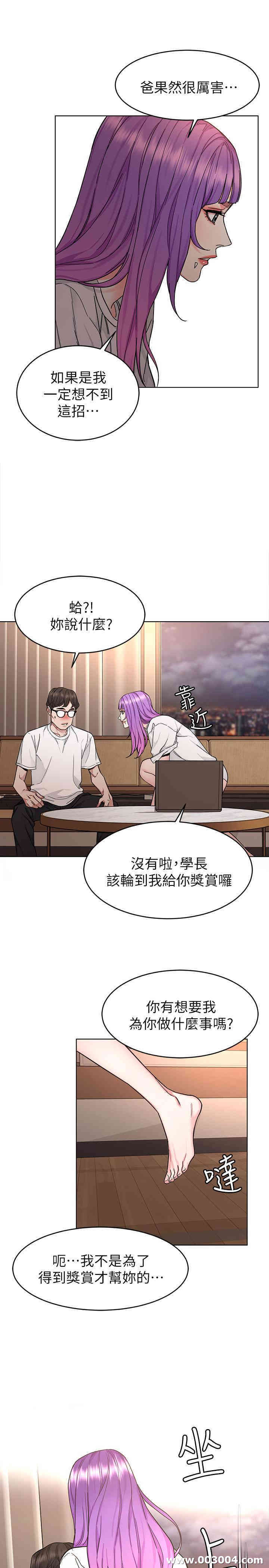 韩国漫画致命游戏韩漫_致命游戏-第54话在线免费阅读-韩国漫画-第25张图片