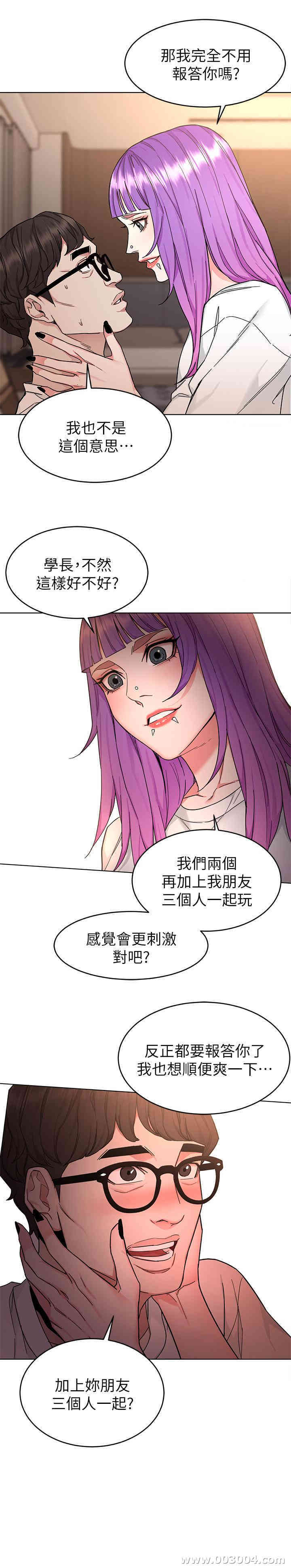 韩国漫画致命游戏韩漫_致命游戏-第54话在线免费阅读-韩国漫画-第27张图片
