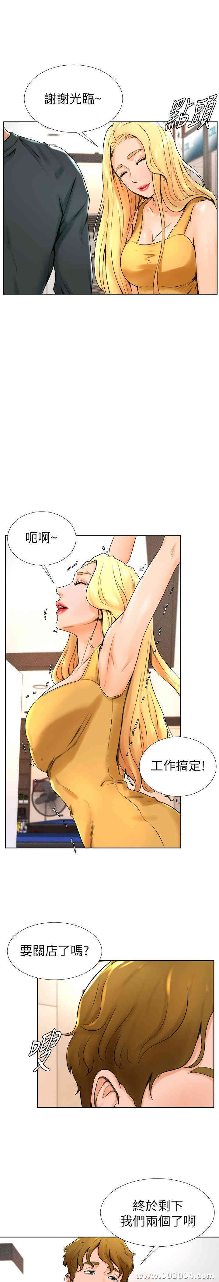 韩国漫画撞球甜心/台球甜心韩漫_撞球甜心/台球甜心-第14话在线免费阅读-韩国漫画-第3张图片