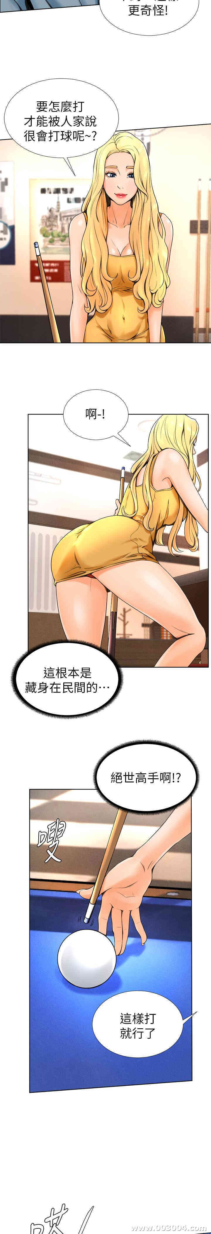 韩国漫画撞球甜心/台球甜心韩漫_撞球甜心/台球甜心-第14话在线免费阅读-韩国漫画-第7张图片