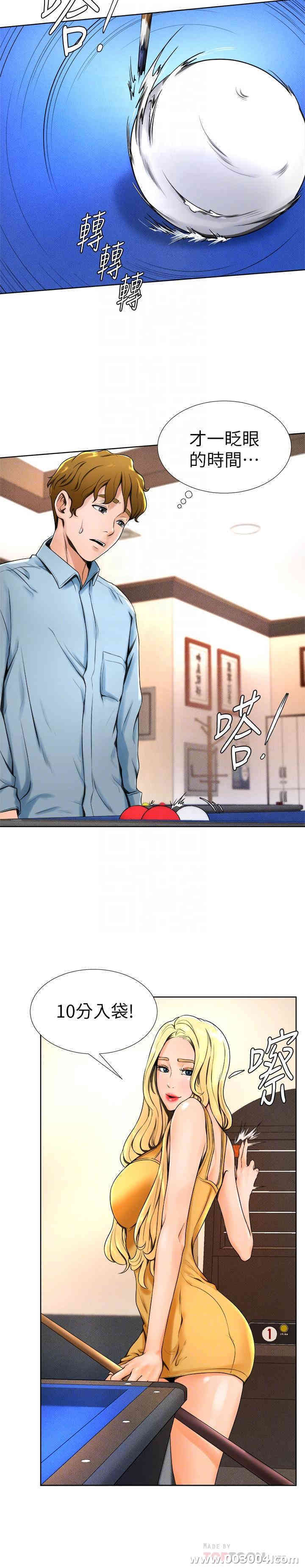 韩国漫画撞球甜心/台球甜心韩漫_撞球甜心/台球甜心-第14话在线免费阅读-韩国漫画-第8张图片