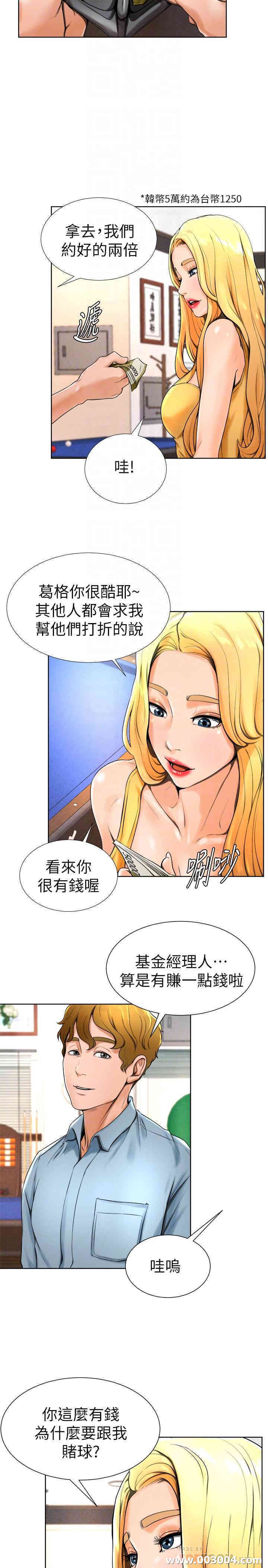 韩国漫画撞球甜心/台球甜心韩漫_撞球甜心/台球甜心-第14话在线免费阅读-韩国漫画-第10张图片