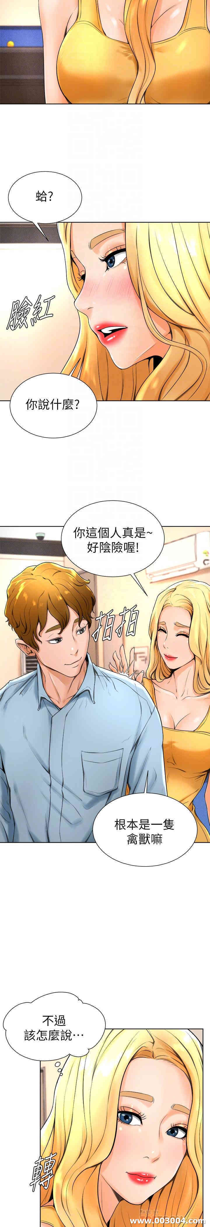 韩国漫画撞球甜心/台球甜心韩漫_撞球甜心/台球甜心-第14话在线免费阅读-韩国漫画-第12张图片