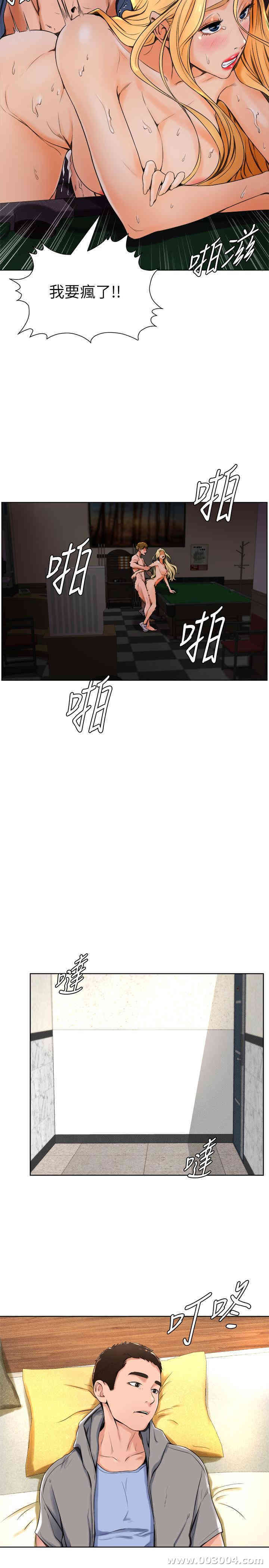 韩国漫画撞球甜心/台球甜心韩漫_撞球甜心/台球甜心-第14话在线免费阅读-韩国漫画-第22张图片