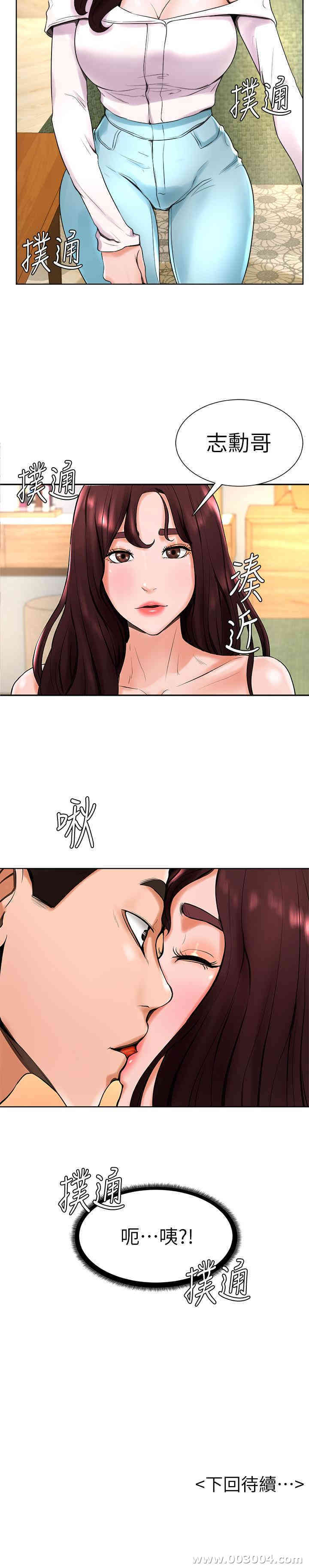 韩国漫画撞球甜心/台球甜心韩漫_撞球甜心/台球甜心-第14话在线免费阅读-韩国漫画-第28张图片