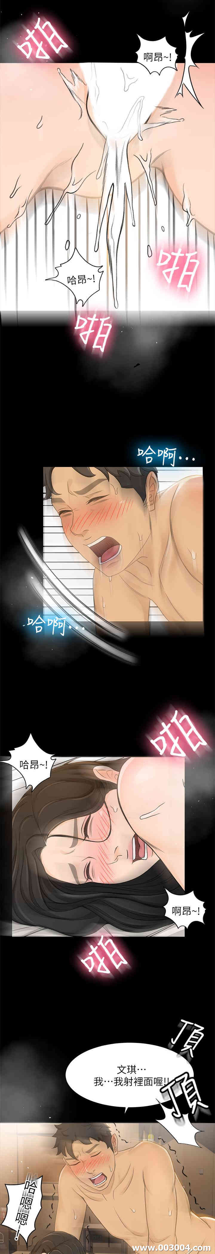 韩国漫画韩漫_超会卖女业务-第30话在线免费阅读-韩国漫画-第5张图片