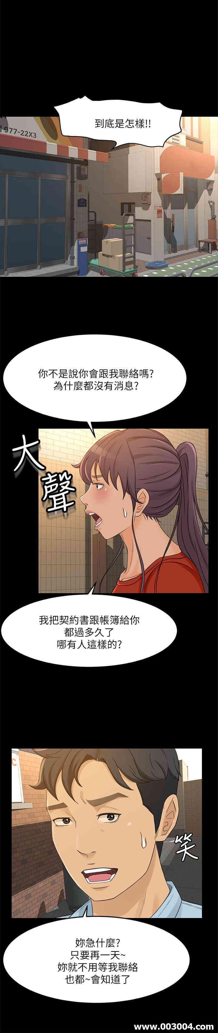 韩国漫画韩漫_超会卖女业务-第30话在线免费阅读-韩国漫画-第9张图片