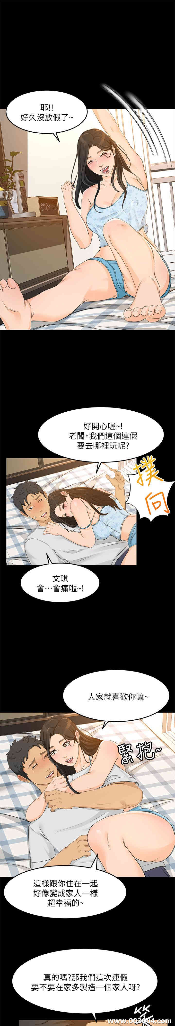 韩国漫画韩漫_超会卖女业务-第30话在线免费阅读-韩国漫画-第19张图片