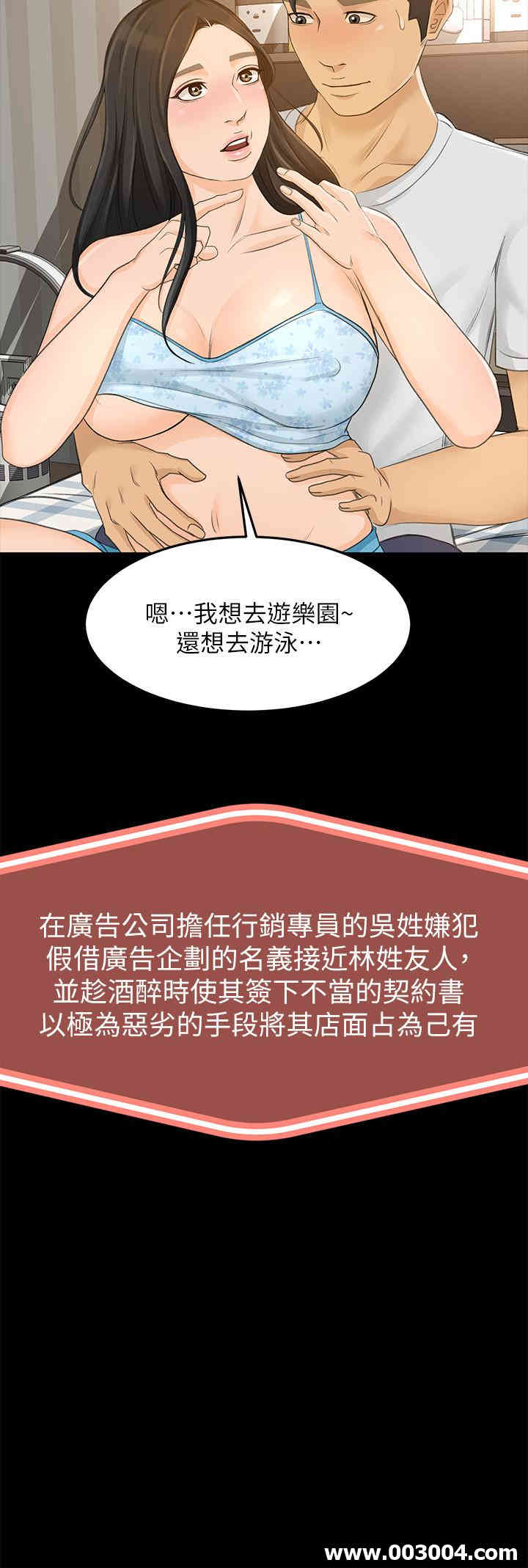 韩国漫画韩漫_超会卖女业务-第30话在线免费阅读-韩国漫画-第21张图片