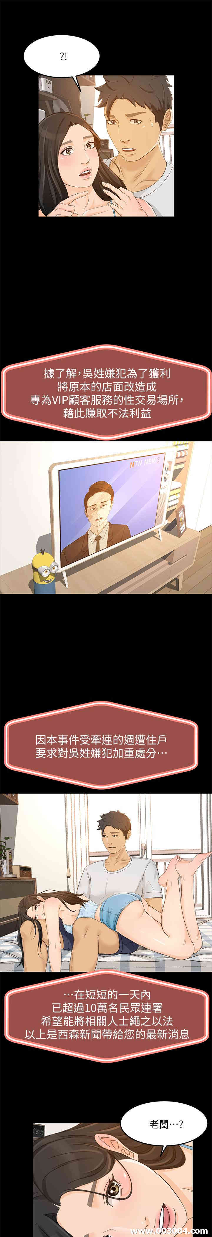 韩国漫画韩漫_超会卖女业务-第30话在线免费阅读-韩国漫画-第22张图片